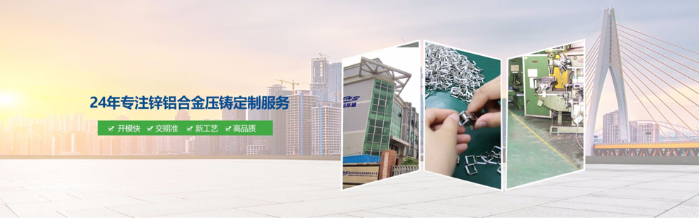以“技術(shù)+人才”為牽引力，裕華盛促進(jìn)壓鑄行業(yè)快速發(fā)展